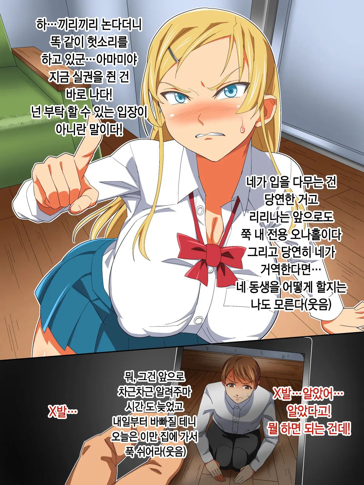 Namaiki Oshiego O Kachiku Ni Shichae | 건방진 제자를 가축으로 만들어버려